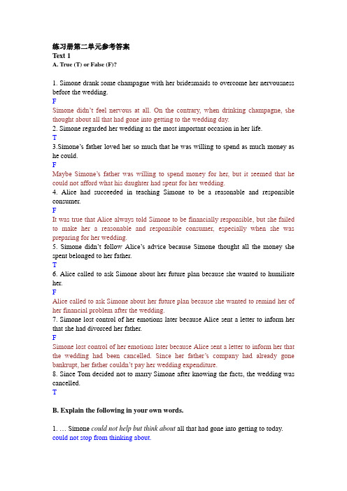 新编英语教程第3册李观仪主编第二单元课后练习答案(供参考)