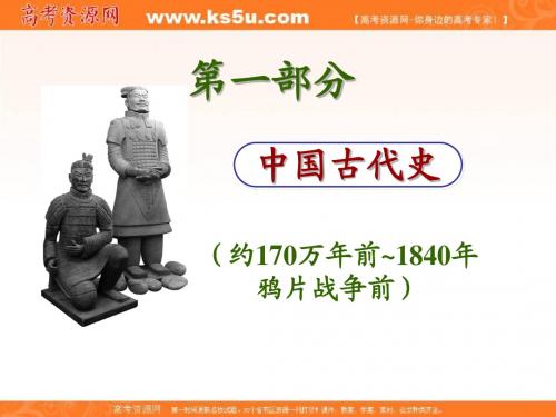 2012届全国版统编教材学海导航高中总复习(第1轮)历史：第6讲 三国、两晋、南北朝时期的经济和文化