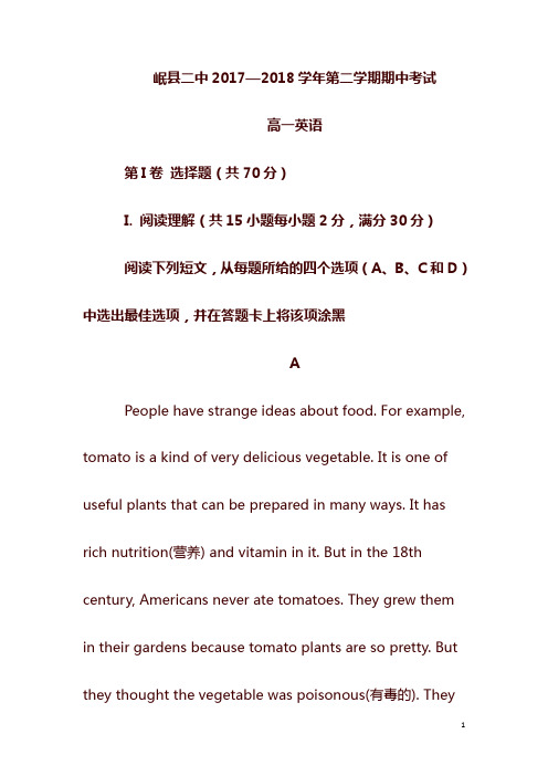 甘肃省岷县二中19学年高一英语下学期期中试题(含解析)(含答案).doc