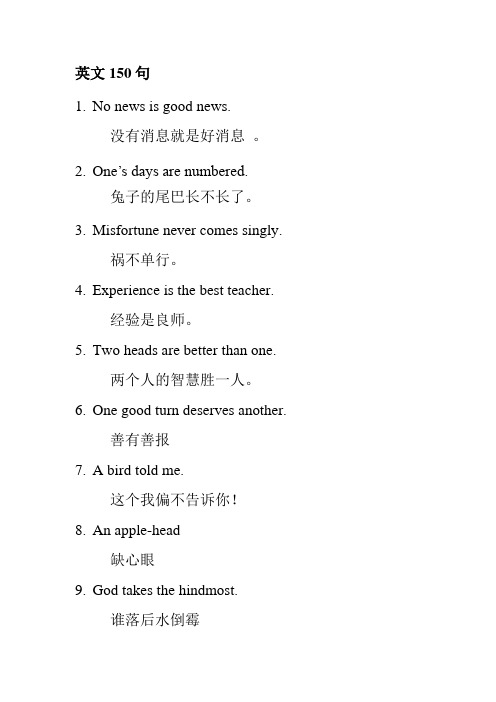 四级_英文—200句_必须牢记