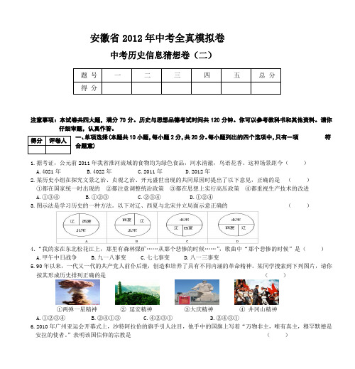 四中八中初三历史月考试卷 - 中学历史教学园地—全国文章