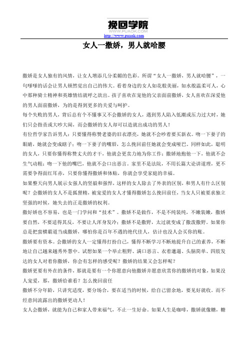 女人一撒娇,男人就哈腰