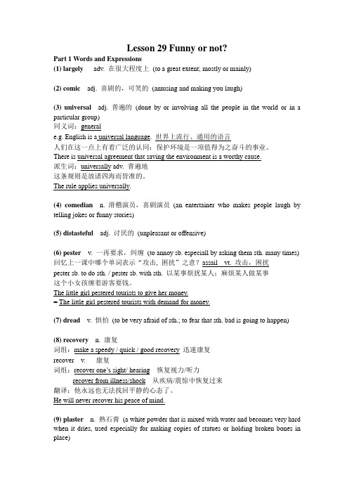  新概念英语第三册Lesson 29 