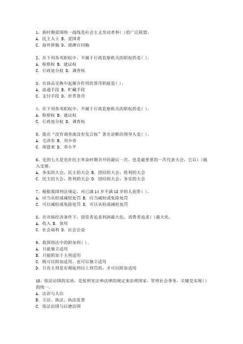 2014宁夏回族自治区公开选拔领导干部面试(必备资料)