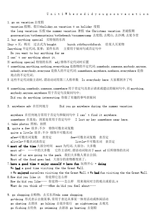 新版新目标英语八年级上册知识点总结