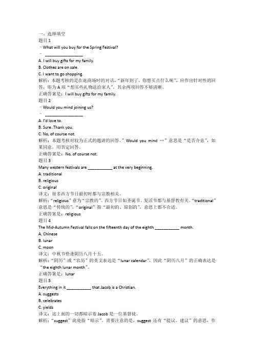 国家开放大学(电大)人文英语1形考任务4