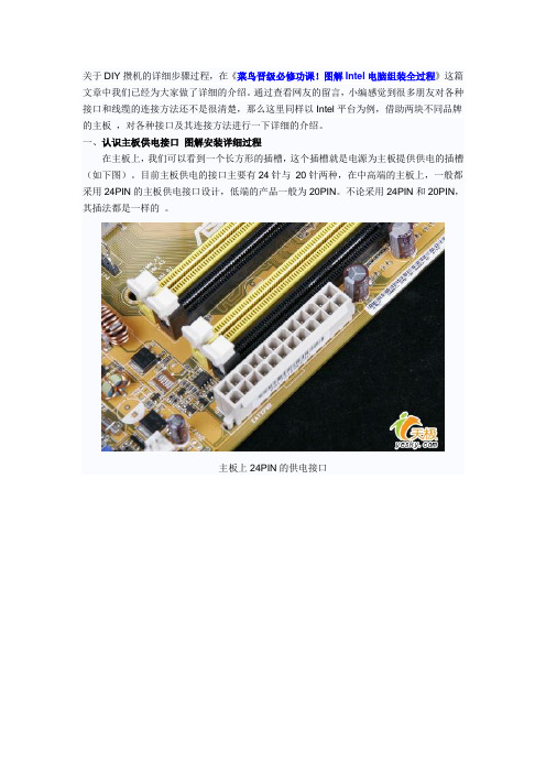 图解机箱主板连线