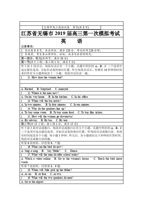 【无锡】2018-2019学年高三英语一模试卷