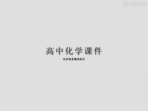 人教版高中化学选修四课件高二化学4-3电解池公开课