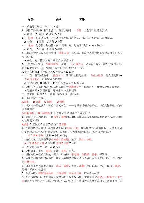 新员工考试试卷及答案