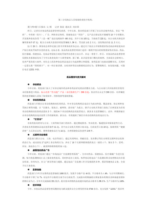 药品案件十大案例