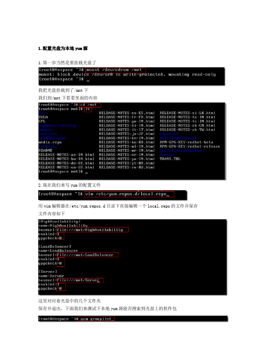 linux命令模式下安装图形化界面及启动切换