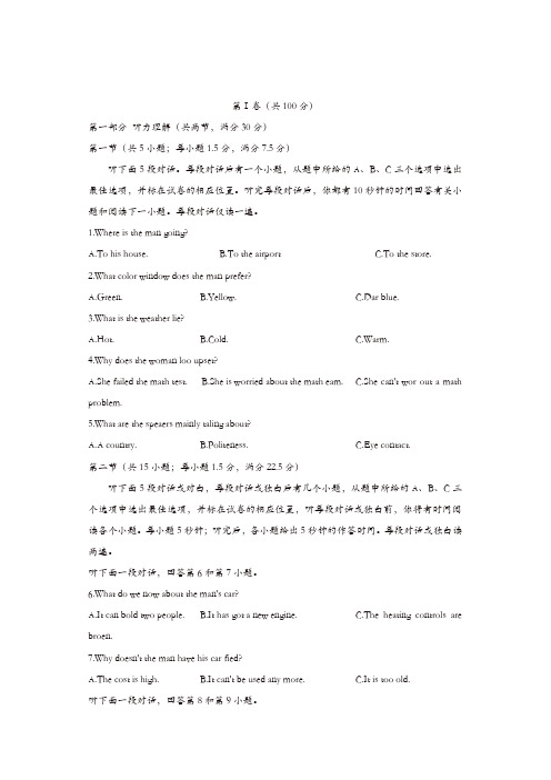 河南省南阳市2016-2017学年高一下学期期末考试英语试题含答案