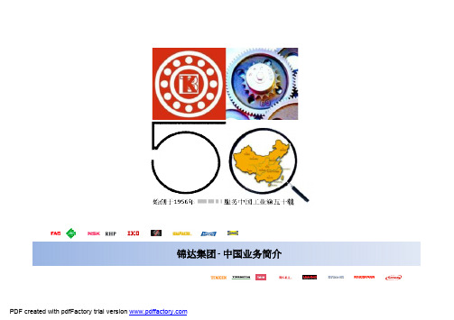 KTB锦达中国简介