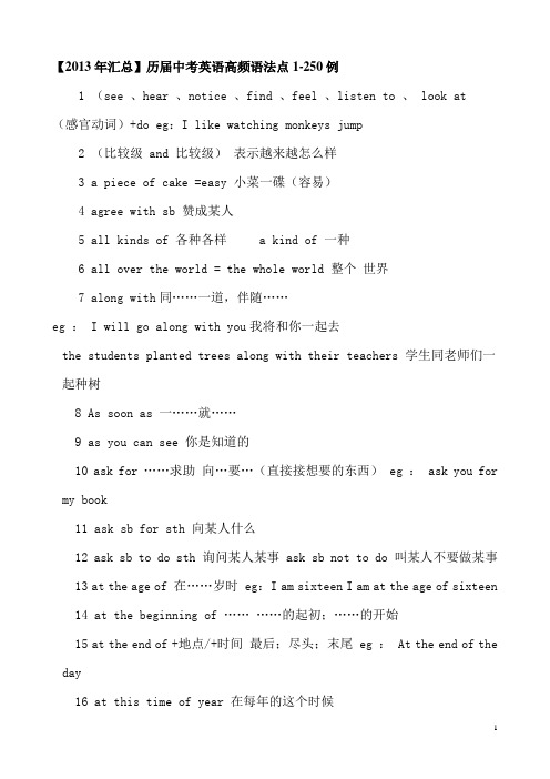 2013年汇总语法