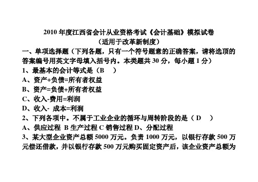 会计