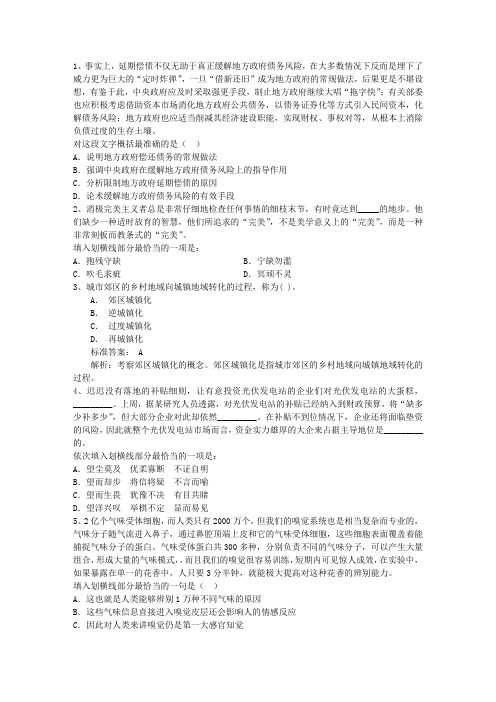 2013年关于《中华人民共和国慈善法(草案)》的说明含答案和详细解析