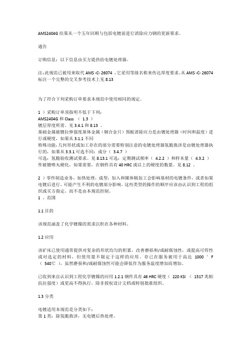 AMS2404G中文版