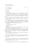 订单通知书