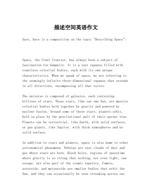 描述空间英语作文