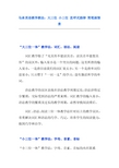 马承英语教学教法