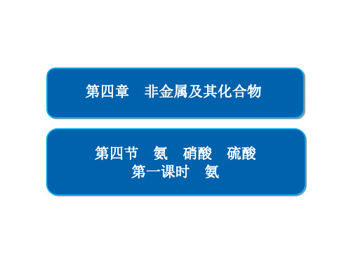 人教版高一化学必修1 同步教学课件(60份)46