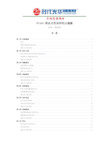WA01职业女性如何吃出健康