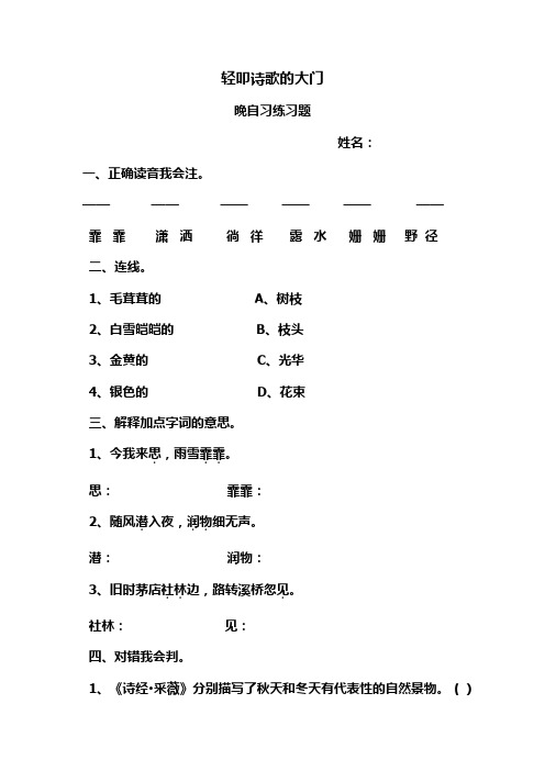 轻叩诗歌的大门
