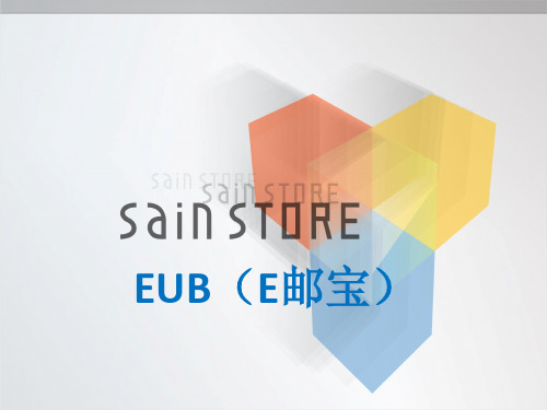物流方式