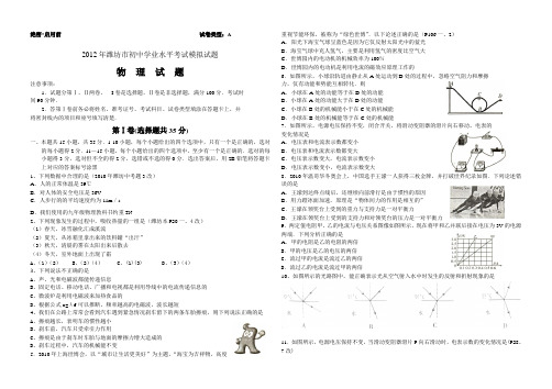 中考模拟题