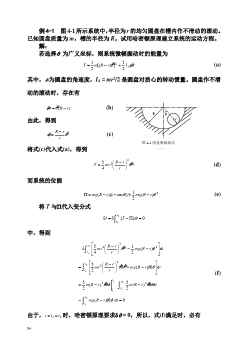 哈密顿原理