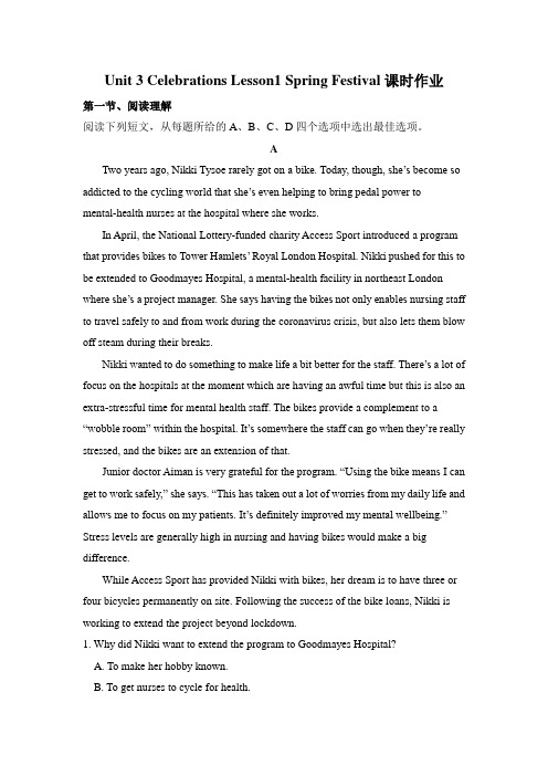 北师大版必修一 Lesson1 Spring Festival课时作业