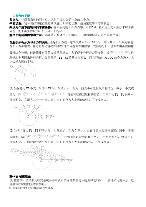 三个点电荷库仑力的平衡