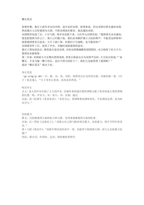 五霸七雄