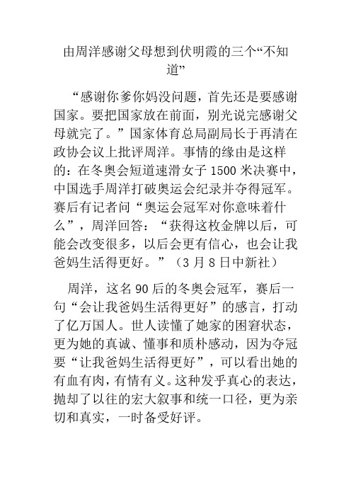 周洋感言评论