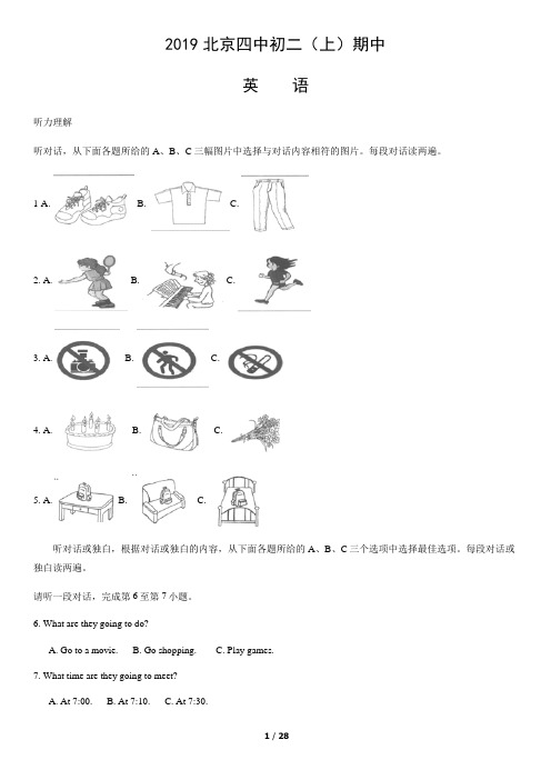 2019北京四中初二(上)期中英语含答案