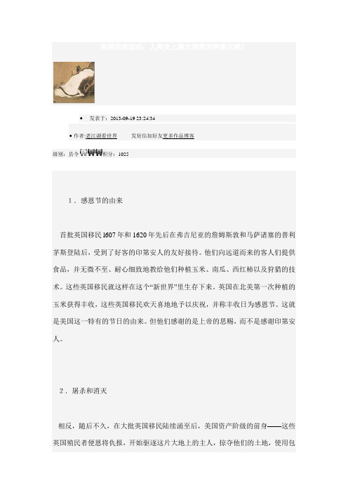 美国西进运动