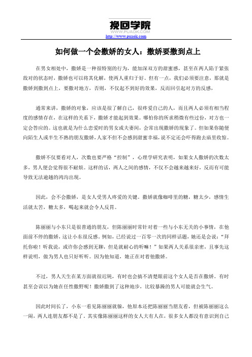 如何做一个会撒娇的女人：撒娇要撒到点上