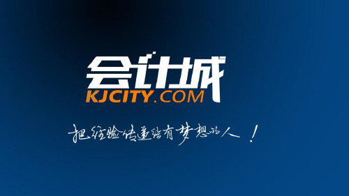 2016初级会计实务 第1章资产 第5节持有至到期投资