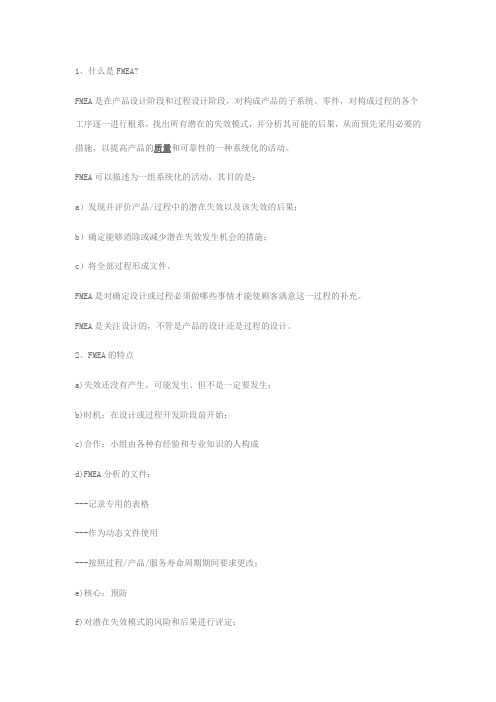 FEMA学习笔记