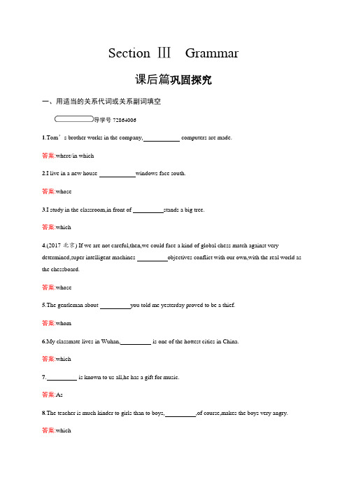 2019年秋人教版英语必修二课后习题：Unit1Culturalrelics1.3(含答案)