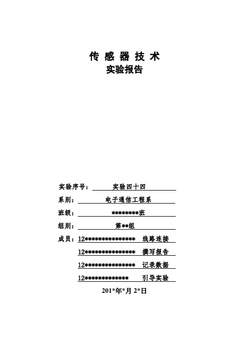 转速PID控制系统
