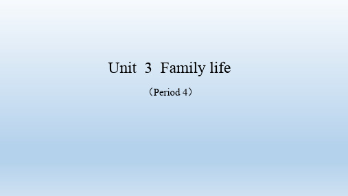 牛津深圳版英语九年级上册：Unit 3 《Family life》 (Period 4) PPT课件(共16页)