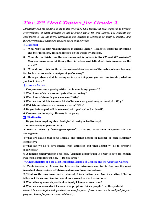 Oral Topics(3-2)