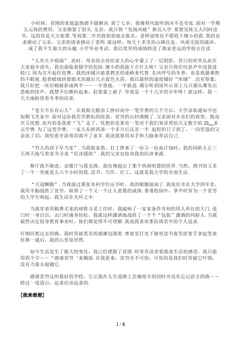 七年级语文下册写作《记事写人线索清楚》教学实录苏教版