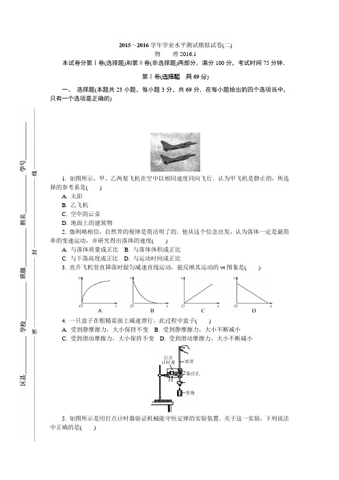 盐城高二物理