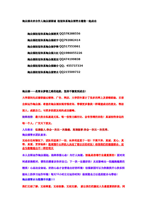 淘众福√淘众福桂冠体系青水简历
