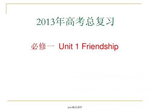 2013年高考复习资料