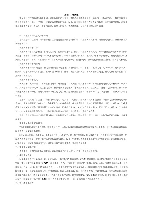 滞销楼盘全面系统解决方案终结篇