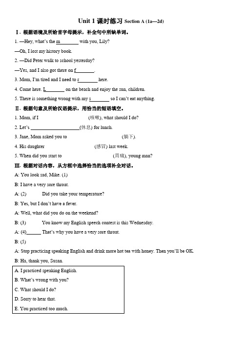 英语人教版八年级下册8下Unit 1 Section A1 1a – 2d